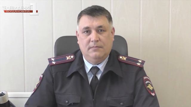 Назначен новый начальник ОМВД России по Богдановичскому району смотреть онлайн