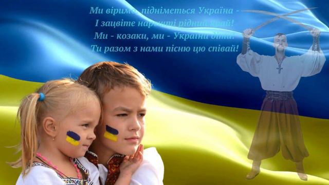 6й р.ж., Пісня "Ми козаки, ми гордість України", муз. і сл. М. Назарця смотреть онлайн