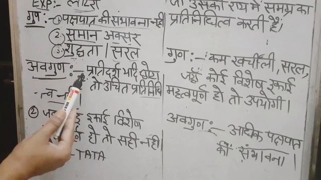 यादृच्छिक पर्तिदर्श/सविचार पर्तिदर्श विधि(Random sampling/purposive sampling) смотреть онлайн