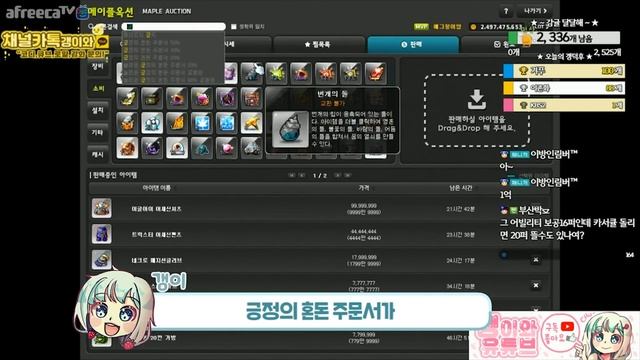 독사과 아니고 황금사과 맞습니다+82기 로얄 뭘 묵혀야할까?? [갱이와 메이플] #3006 смотреть онлайн