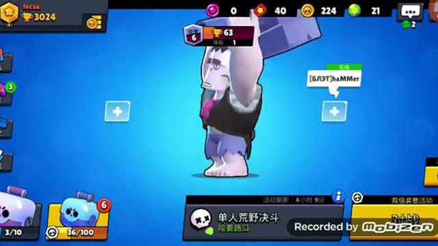 Когдато всӛ бывает первый раз Brawl Stars