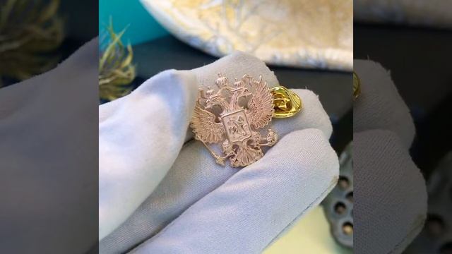 Золотой нагрудный значок с гербом России и изображением Георгия Победоносца смотреть онлайн