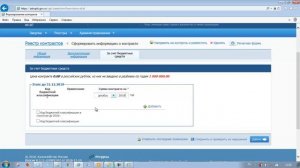 Размещение контракта по п.29 ч.1  ст.93 Гарантирующий поставщик электроэнергии