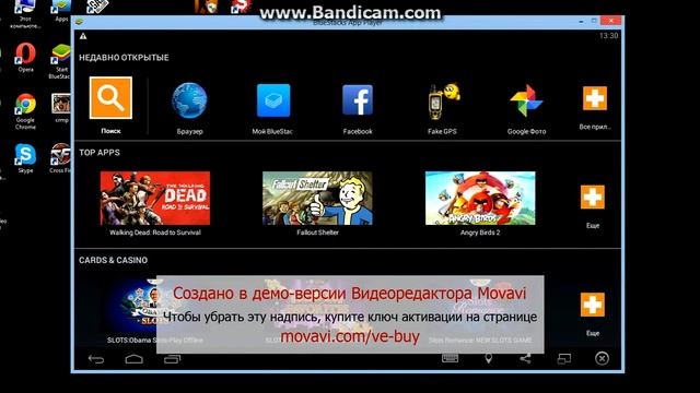 Обзор BlueStacks #1