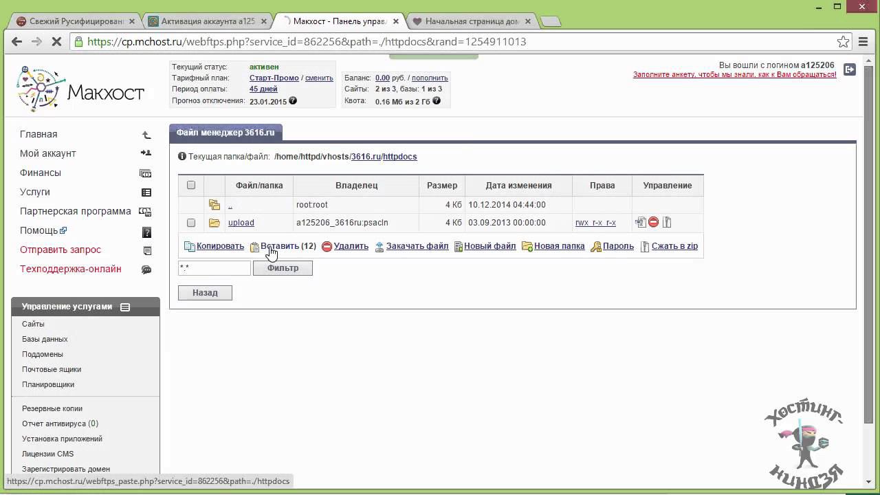 Как сделать свой магазин на OpenCart. Устанавливаем CMS