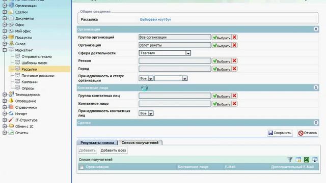 (11/13) Управление маркетингом в ASoft CRM смотреть онлайн