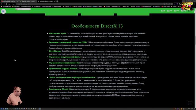 DirectX 13 Дата выхода. Что это будет? DirectX 13 vs DirectX 12. Обзор 2024 Честно от СэнСэя! смотреть онлайн