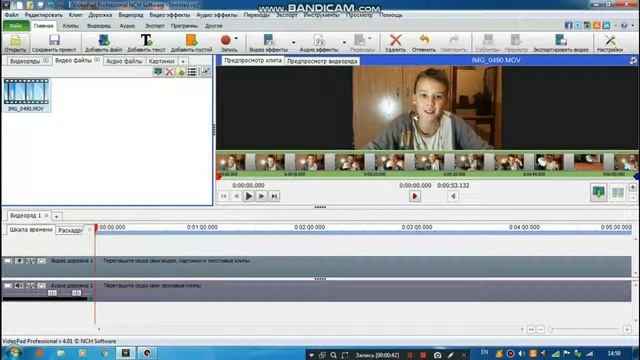 Монтаж в программе Video Pad Video Editor. Склейка видео и звука смотреть онлайн