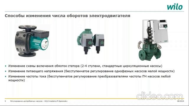 Бакалвриат Лекция № 11 Гидравлический расчет тепловых сетей Калытка В А смотреть онлайн
