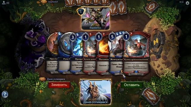 Колода на драконах| Eternal Card Game смотреть онлайн