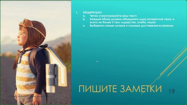 Мастер класс "Написал, убедил, получил результат". Как писать убедительно, четко, на результат смотреть онлайн