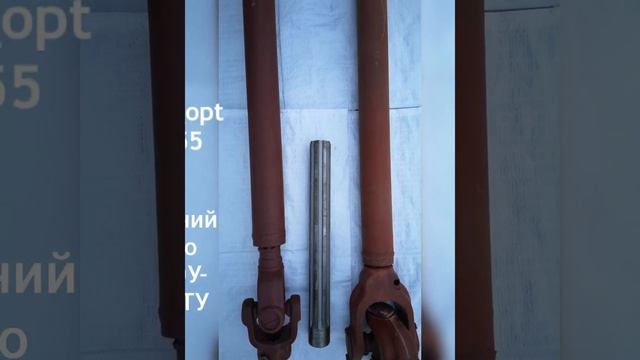 Карданний вал до ПРТ-РОУ-МЖТ-КТУ смотреть онлайн