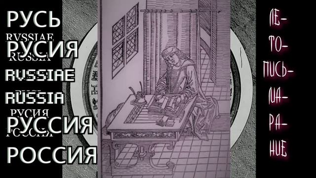 Ч.4- Кто же вы есть? Н.Арцыбышев-*СЛАВЯНЕ-Кто и зачем выдумал это имя народу и кого спрятали за ним смотреть онлайн