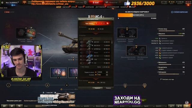 Полевая Модернизация ИС - 4 NearYou смотреть онлайн