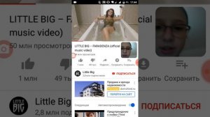 Группа ,,Литл Биг".