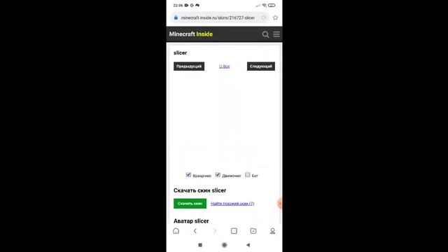 как скачать скин для Майнкрафт? смотреть онлайн