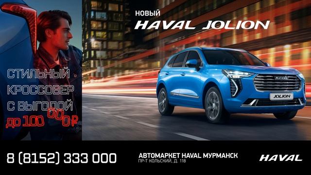 07 02 2022 avtomarket haval jolion 1920x1080px смотреть онлайн