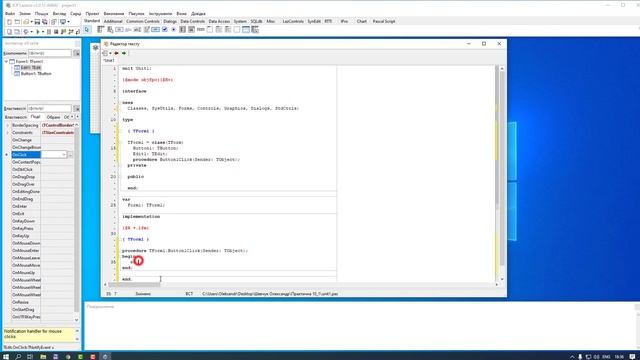 Практична робота № 10. Проєкти з полем. Задача 1 (Lazarus) | 8 клас | Ривкінд смотреть онлайн