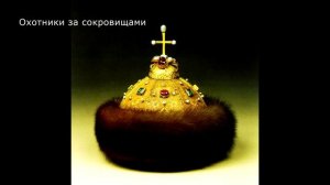 Шапка Мономаха , Мономахова шапка-главная царская шапка великих князей и царей
