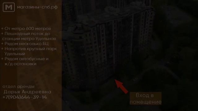 Аренда коммерческого помещения 87 метров Фермское 14к1 смотреть онлайн