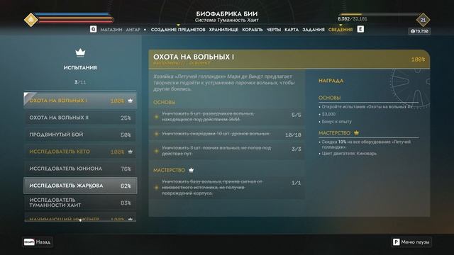 Everspace 2: Релизная версия. Прохождение #37 - Перфекционист и Детоксикация