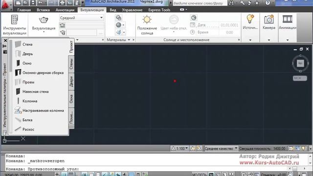AutoCAD 2011/2012 Урок №10 матеріал смотреть онлайн