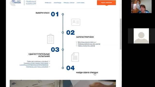 ВСТРЕЧИ С ПРЕДСТАВИТЕЛЯМИ УНИВЕРСИТЕТСКОГО ЛИЦЕЯ №1523 / ВЫПУСК 17/ 27.05.2021 смотреть онлайн