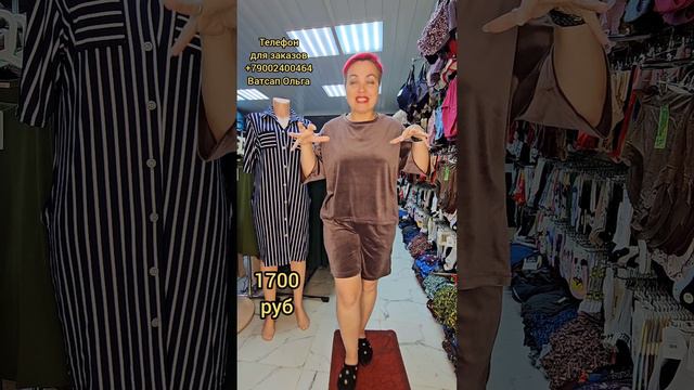 Женский костюм с шортами. смотреть онлайн