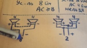 Ликбез по сопротивлению колонок, динамиков, усилителей. Паралельное и последовательное соединение.