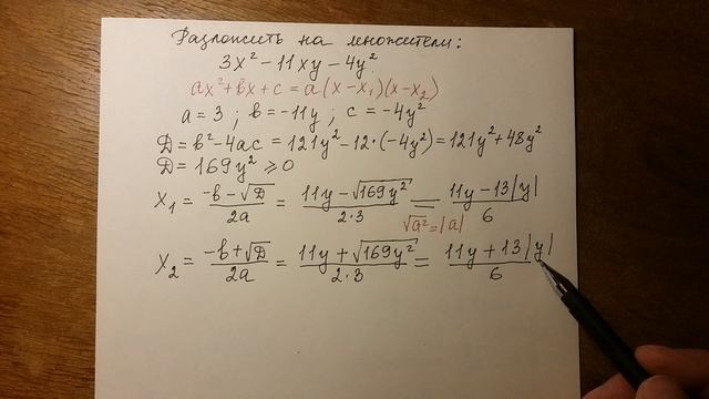 Разложить на множители. смотреть онлайн