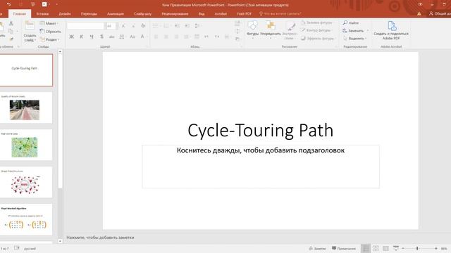 New Презентация Microsoft PowerPoint PowerPoint Сбой активации продукта 2022 12 11 23 17 53 смотреть онлайн