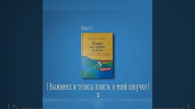 ПРОЧТИ КНИГУ ЗА 10 МИНУТ! смотреть онлайн