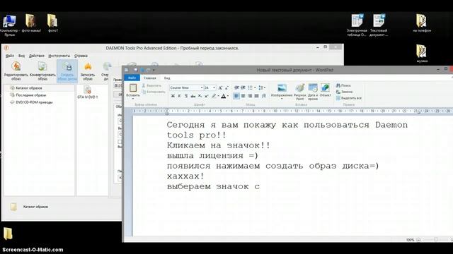 Как пользоваться Daemon Tools !?