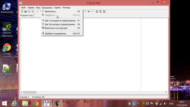 Программирование на языке Pascal. Урок #1: Введение в курс изучения смотреть онлайн