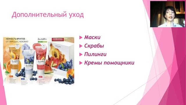 Успешные предложения средств по уходу за кожей . Марина Раевская смотреть онлайн