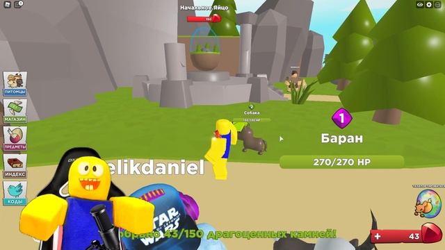 ПЕТ СИМУЛЯТОР 3 или СИМУЛЯТОР ПИТОМЦЕВ ГЕРОЕВ! Читерский роблокс коды в ROBLOX Pet Heroes смотреть онлайн