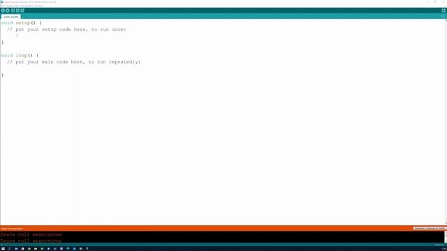 Изучаем Arduino #1. Для "чайников". Изучаем электронику и создаем интерактивные проекты. смотреть онлайн
