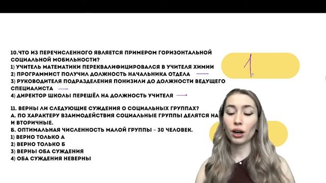 Тренировочная работа No2 по ОБЩЕСТВОЗНАНИЮ 9 класс от 8 ноября 2023 года|Вариант 2 смотреть онлайн