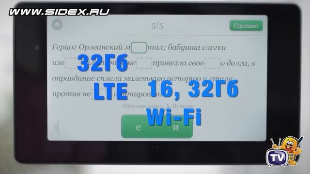 Sidex.ru: Обзор Asus Google Nexus 7 2013 (New) смотреть онлайн