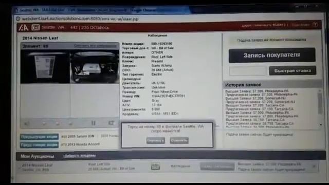 Ниссан Лиф. Наш горький опыт на АУКЦИОНЕ в США. 2017 год. смотреть онлайн
