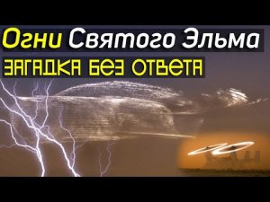 ✅ Странное свечение в небе которое предвещает беду