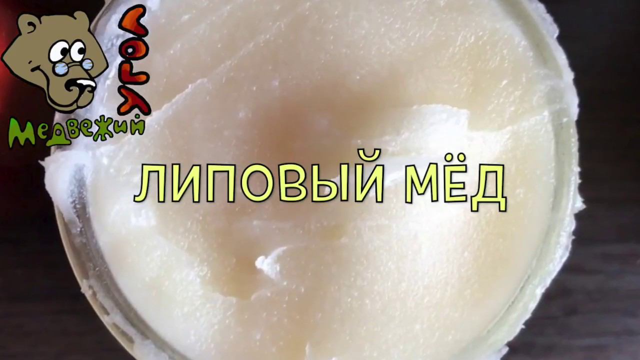 Липовый мёд смотреть онлайн