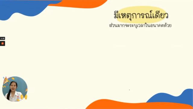 Future Continuous Tense | By P'Gun смотреть онлайн