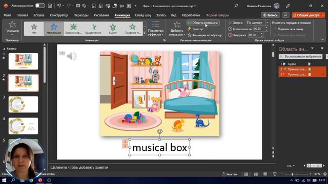 Делаем СУБТИТРЫ к аудио в PowerPoint смотреть онлайн