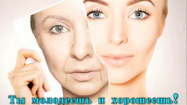 Омоложение: вербальные техники ? Заговор смотреть онлайн