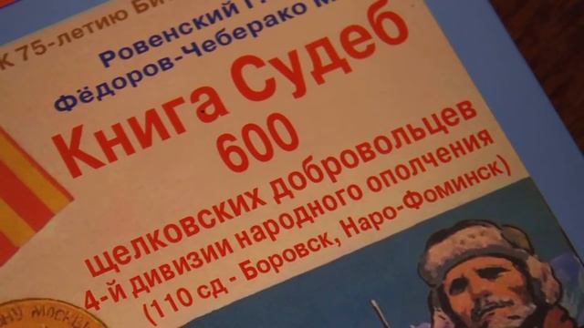 14 октября планируется сделать Днём памяти формирования народного ополчения в районе смотреть онлайн