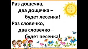 Песня «Вместе весело шагать»-