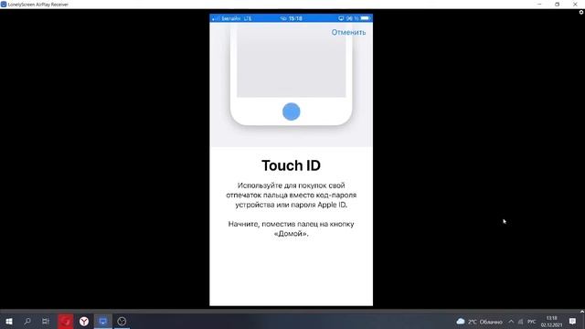 Установка и настройка приложений для IOS