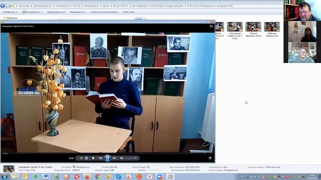 Литературная конферненция учащихся Тегульдетского района, 26 11 смотреть онлайн