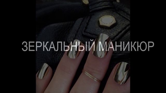 Тренды осень-зима 2016/2017 | Цветные пряди волос | Нашивки | Зеркальный маникюр | Полоска | Рюкзак смотреть онлайн